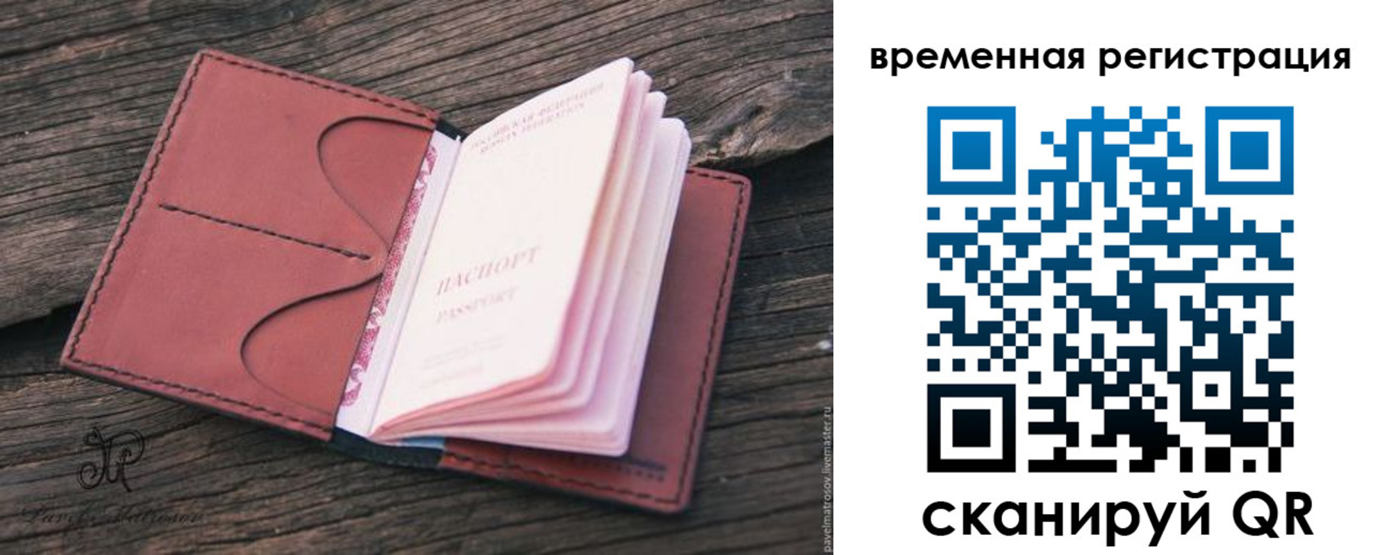 временная регистрация 2025 в Могочи