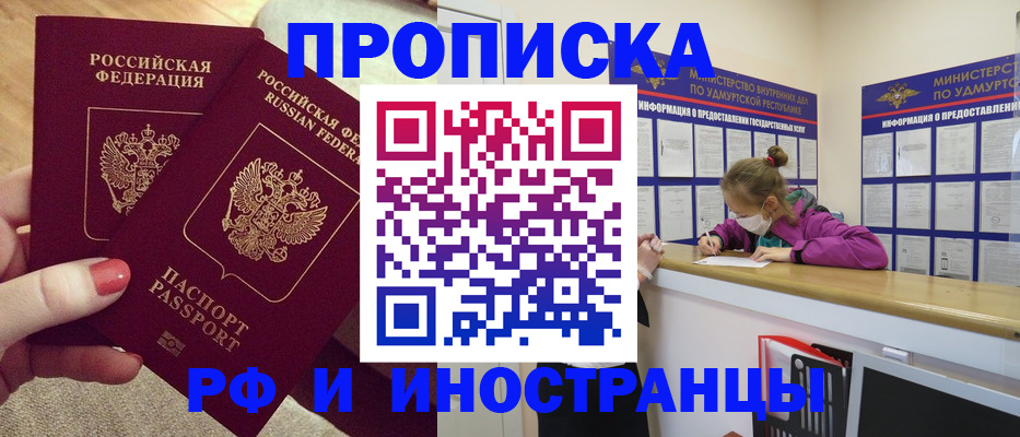 временная регистрация собственник в Могочи