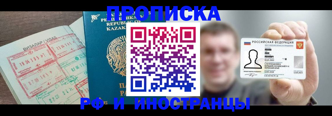 пропишу в квартире в Могочи